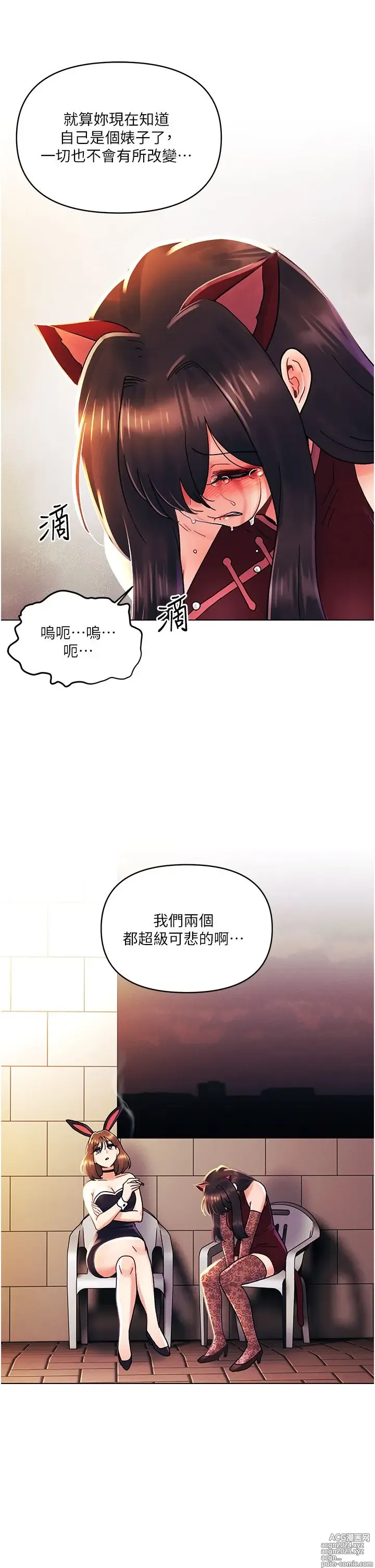 Page 1285 of manga 今晚是第一次 1-47 完结