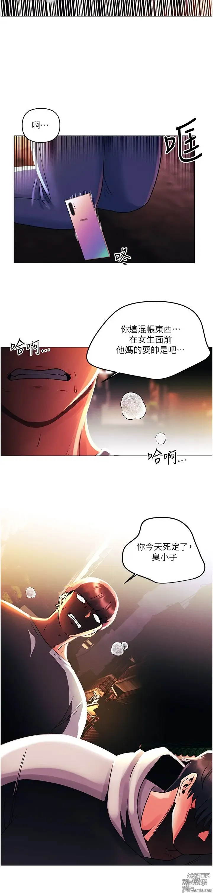 Page 1288 of manga 今晚是第一次 1-47 完结