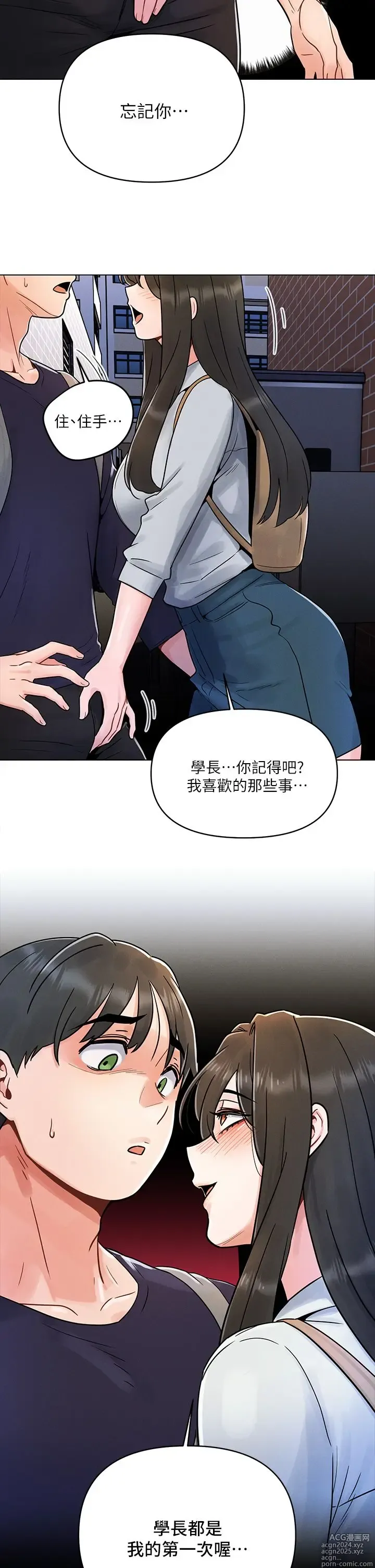 Page 130 of manga 今晚是第一次 1-47 完结