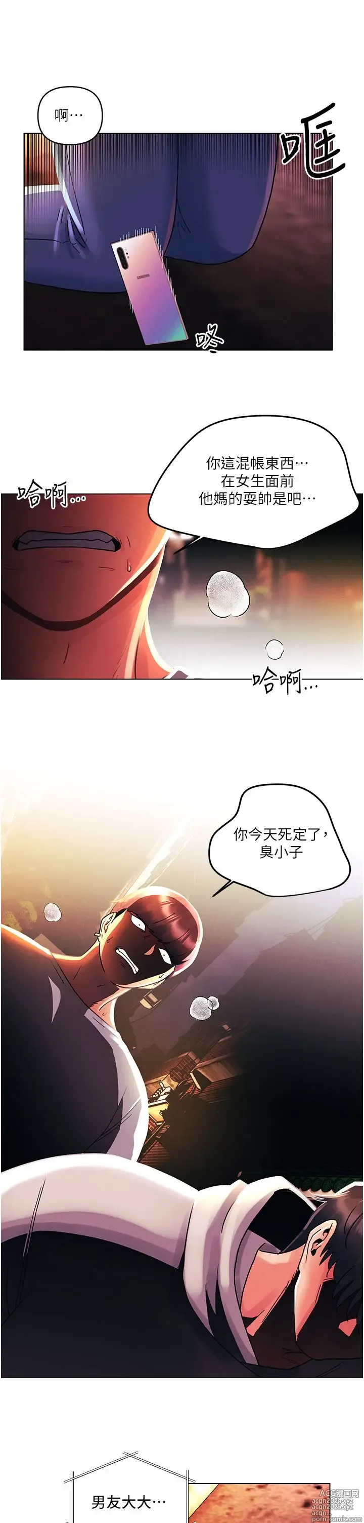 Page 1292 of manga 今晚是第一次 1-47 完结