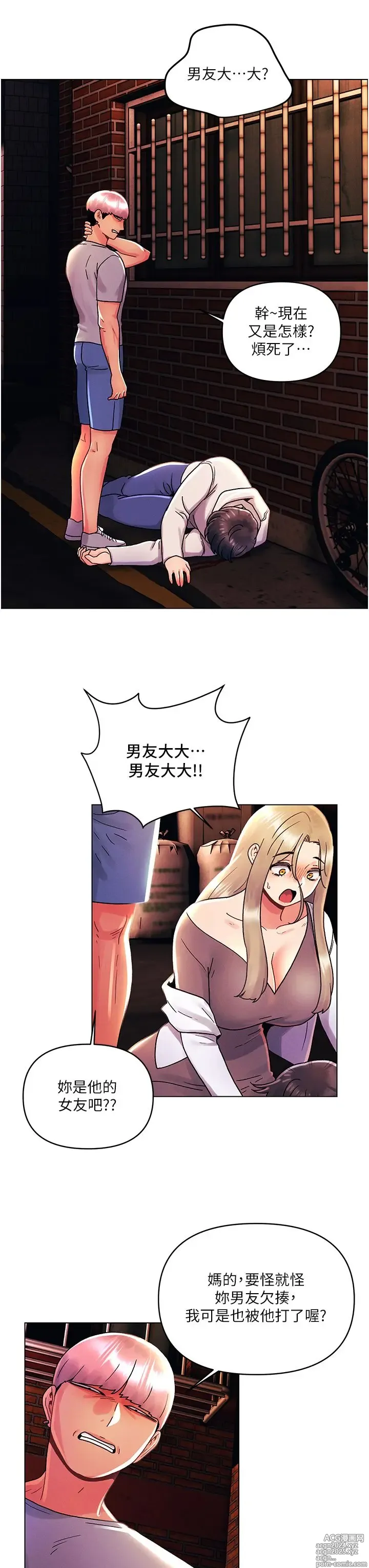 Page 1297 of manga 今晚是第一次 1-47 完结