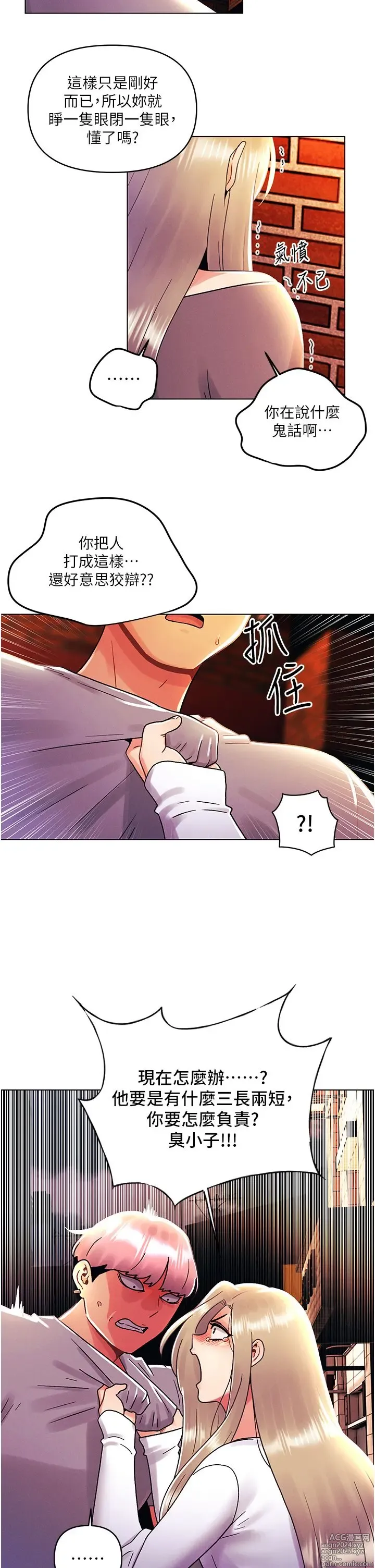 Page 1298 of manga 今晚是第一次 1-47 完结