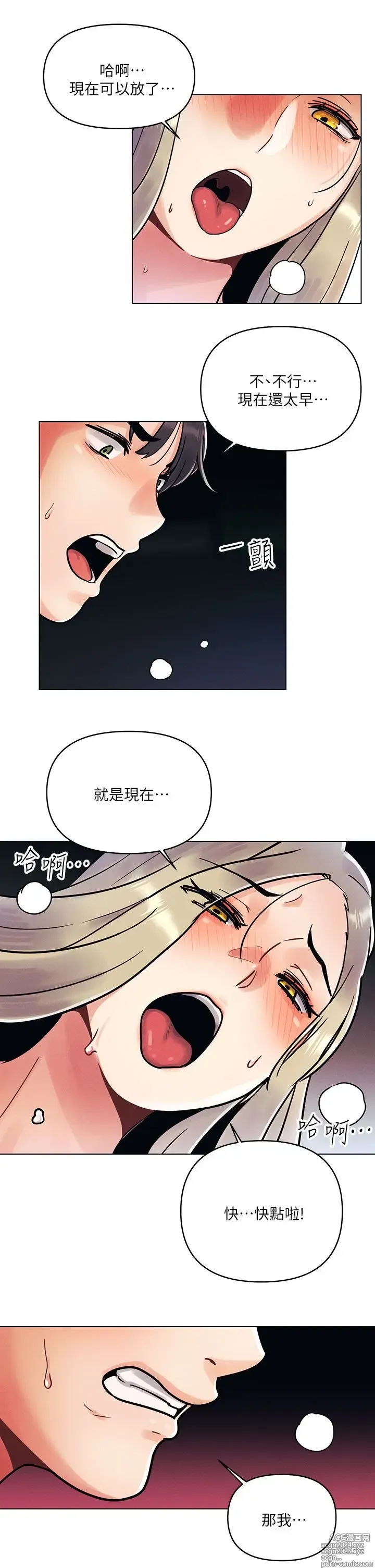 Page 14 of manga 今晚是第一次 1-47 完结