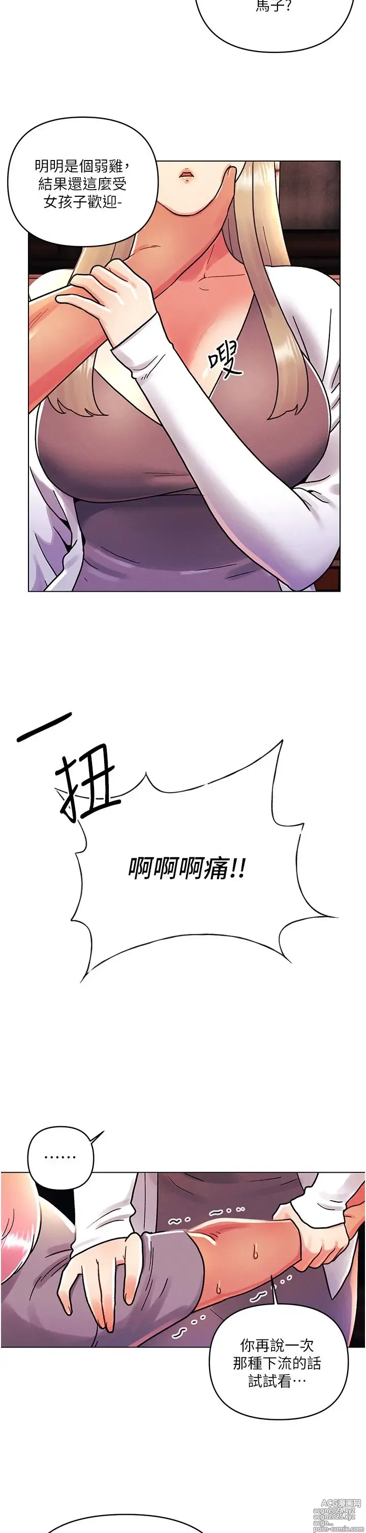 Page 1301 of manga 今晚是第一次 1-47 完结