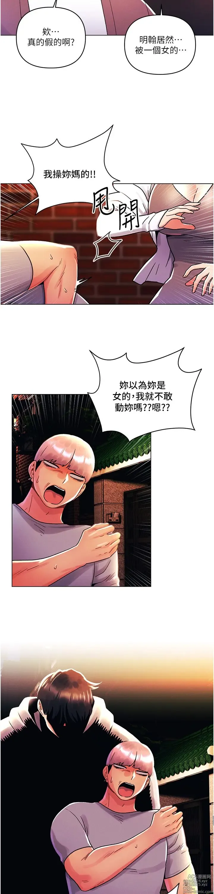 Page 1303 of manga 今晚是第一次 1-47 完结