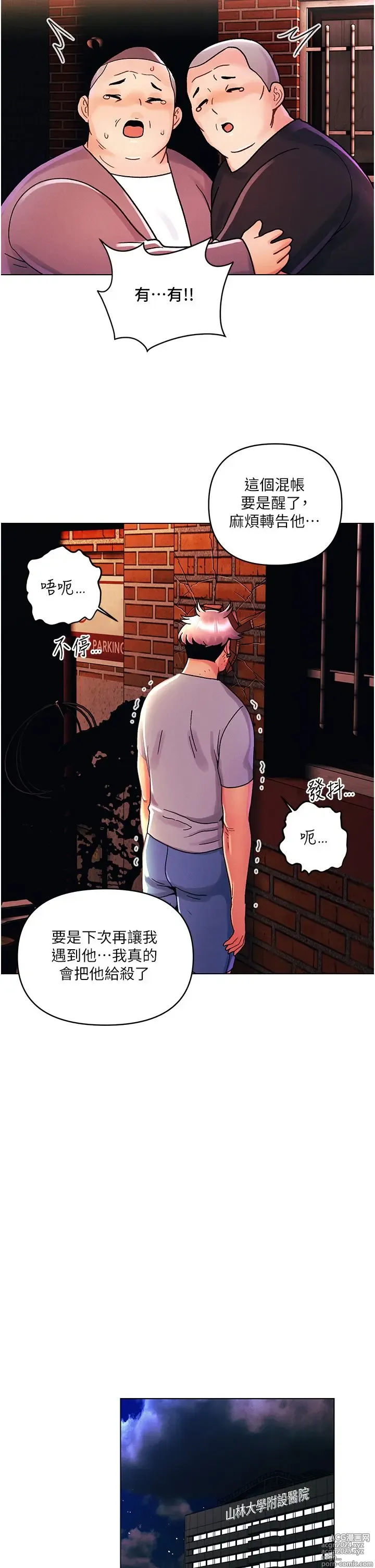 Page 1308 of manga 今晚是第一次 1-47 完结