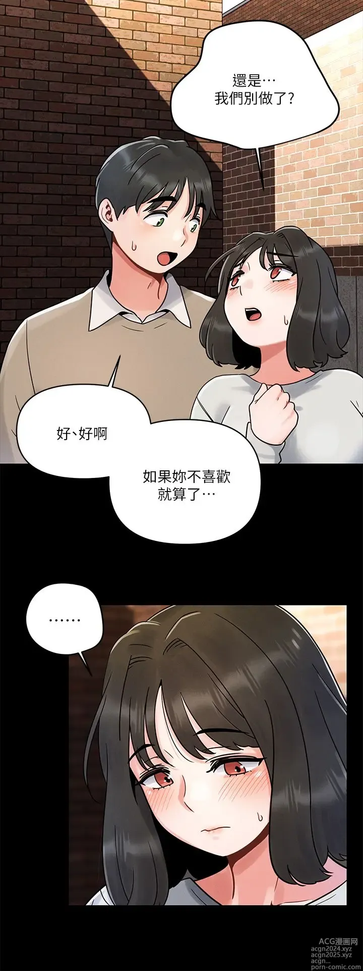 Page 132 of manga 今晚是第一次 1-47 完结