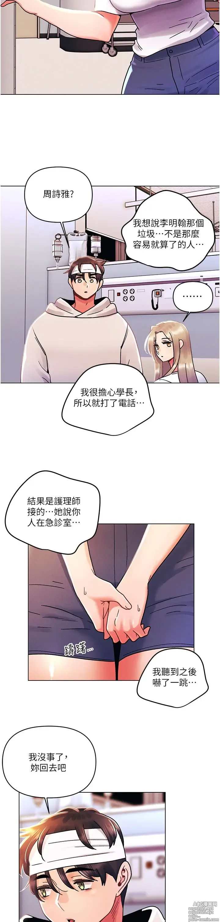 Page 1313 of manga 今晚是第一次 1-47 完结