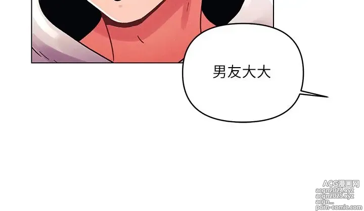 Page 1314 of manga 今晚是第一次 1-47 完结