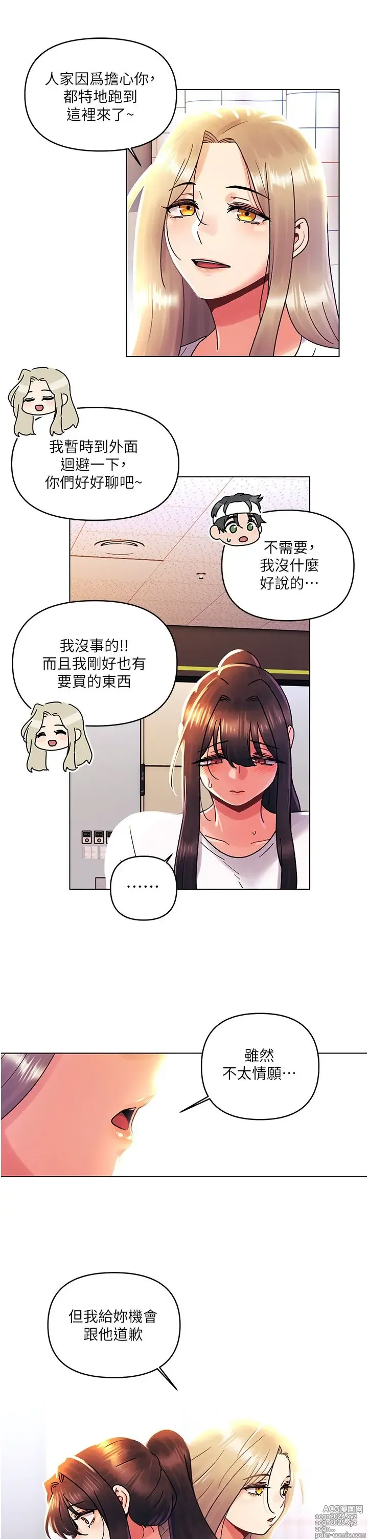 Page 1315 of manga 今晚是第一次 1-47 完结