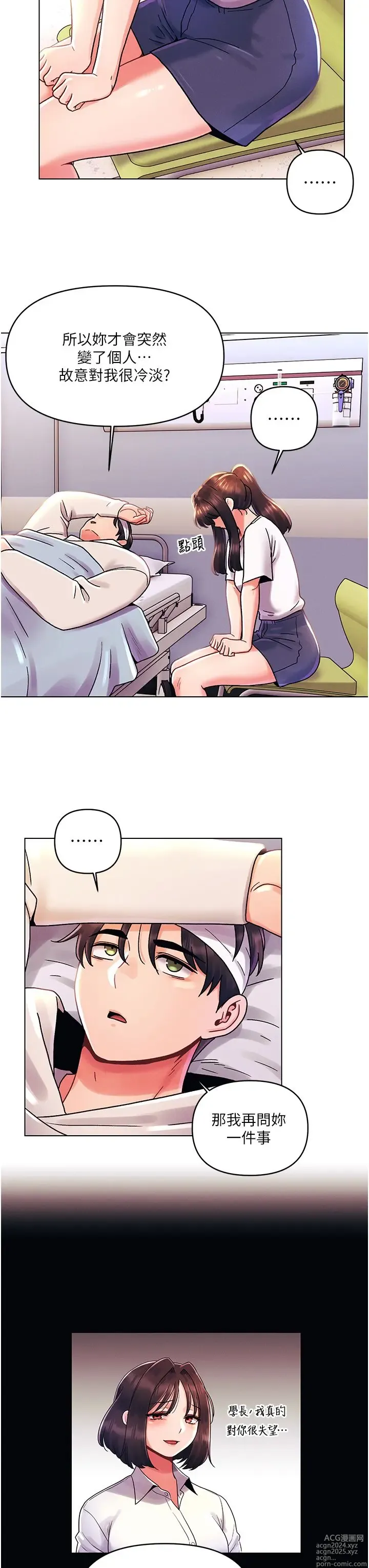 Page 1317 of manga 今晚是第一次 1-47 完结