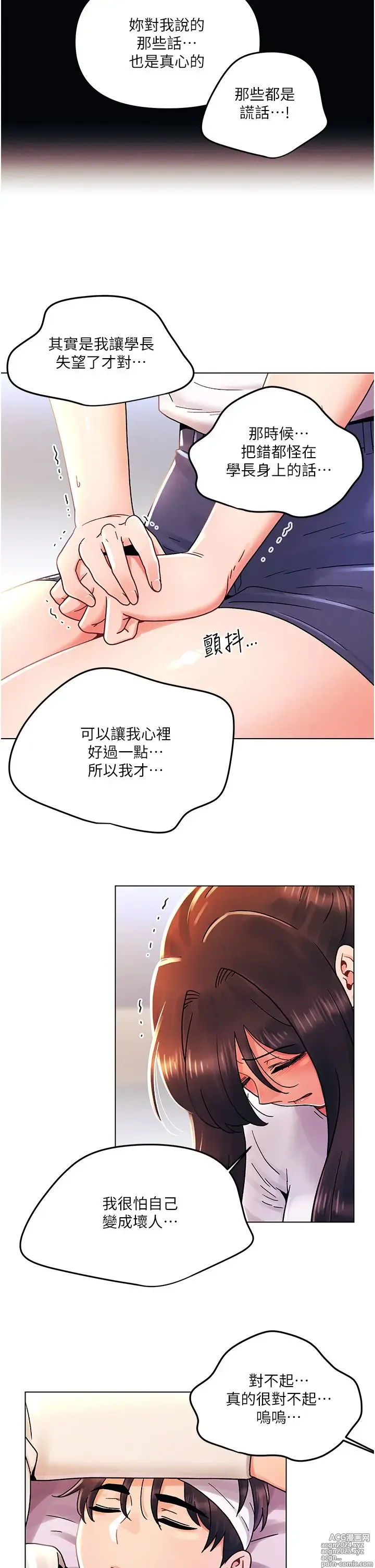 Page 1318 of manga 今晚是第一次 1-47 完结