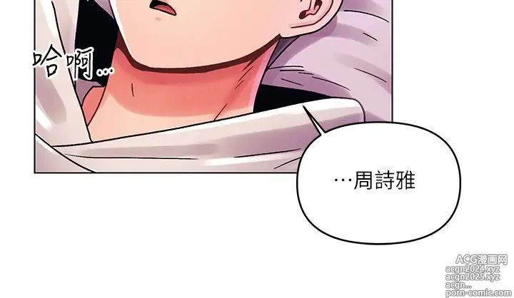 Page 1319 of manga 今晚是第一次 1-47 完结