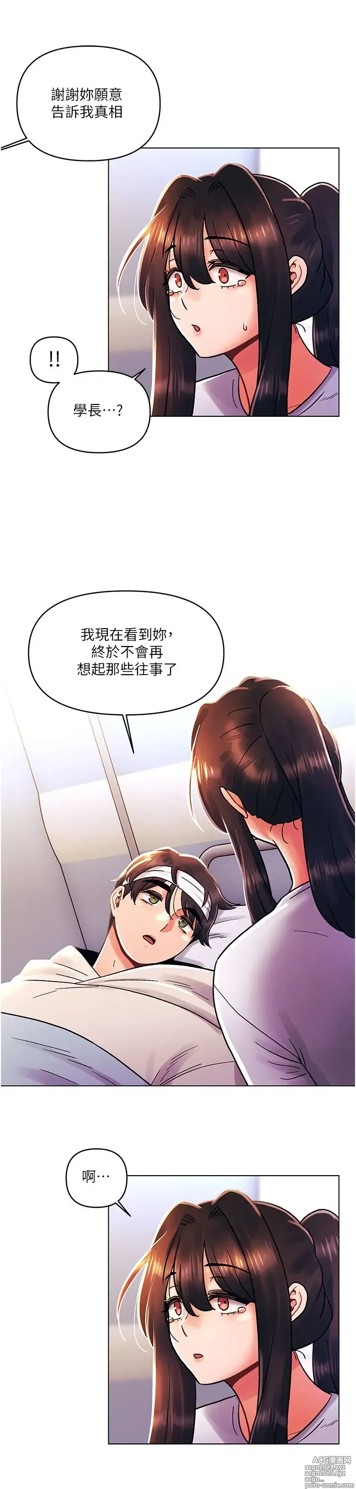 Page 1320 of manga 今晚是第一次 1-47 完结