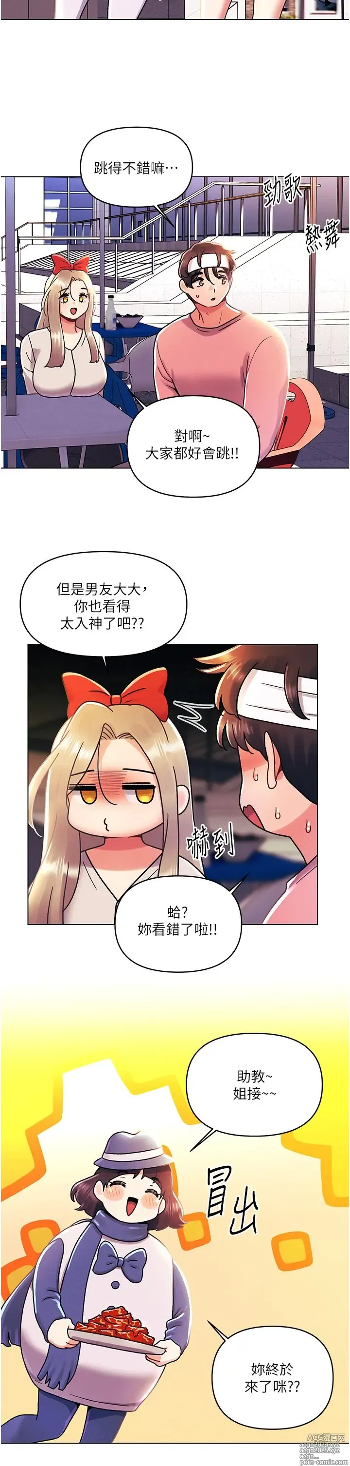 Page 1328 of manga 今晚是第一次 1-47 完结