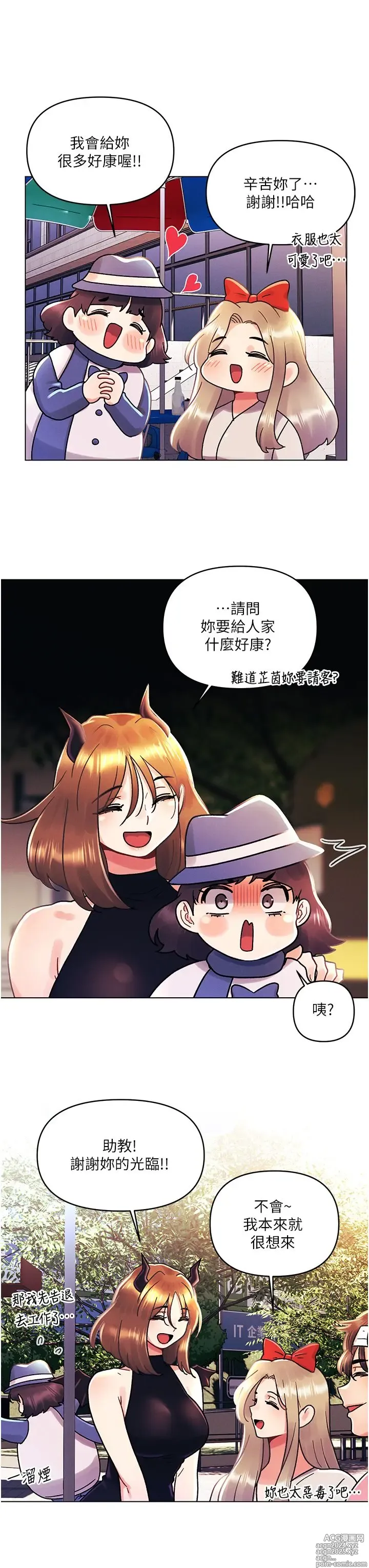 Page 1329 of manga 今晚是第一次 1-47 完结