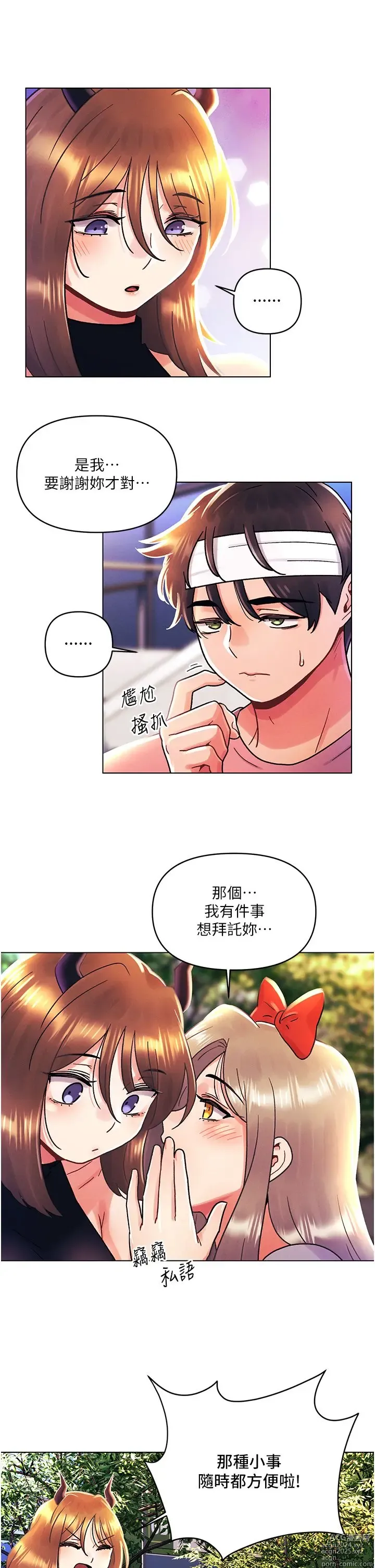 Page 1332 of manga 今晚是第一次 1-47 完结