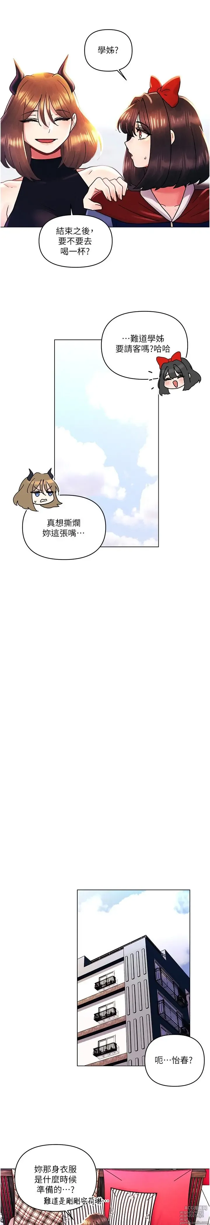 Page 1337 of manga 今晚是第一次 1-47 完结