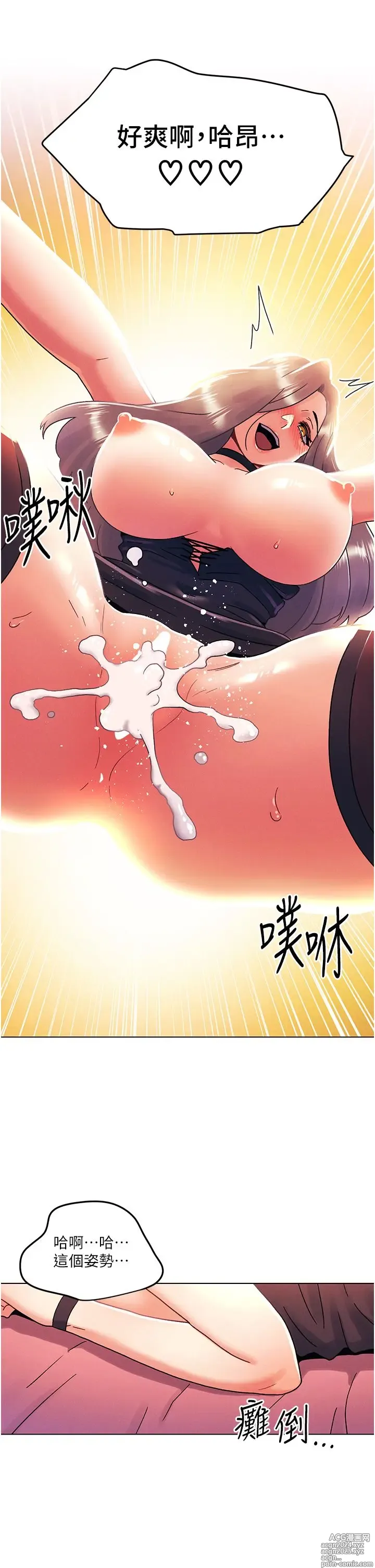 Page 1343 of manga 今晚是第一次 1-47 完结