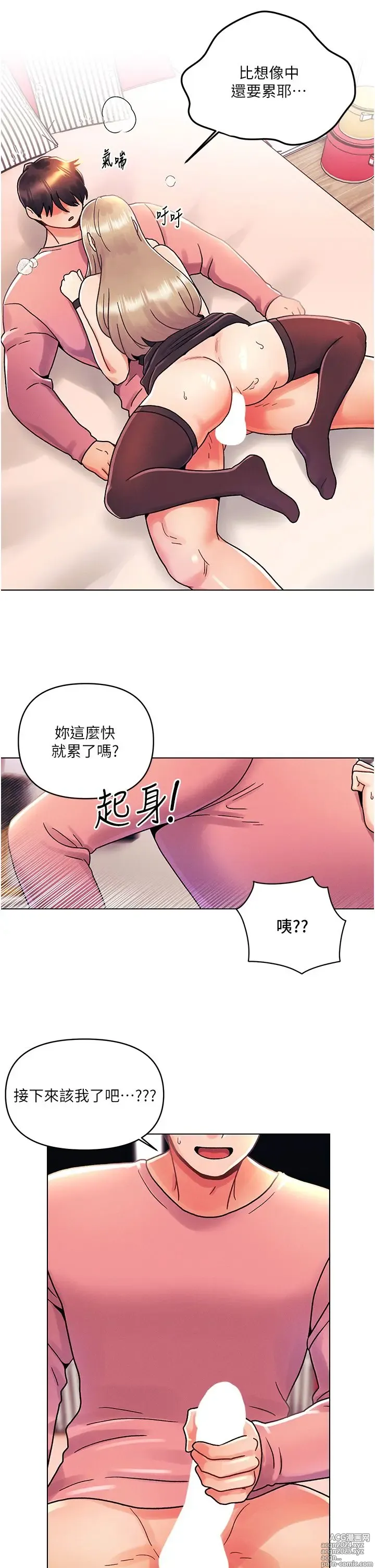 Page 1344 of manga 今晚是第一次 1-47 完结