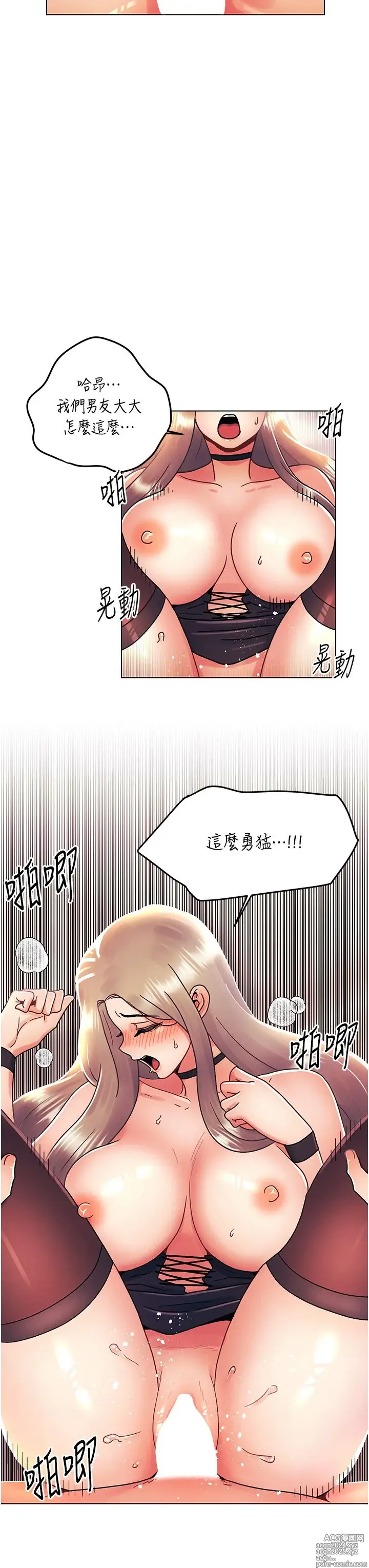 Page 1345 of manga 今晚是第一次 1-47 完结