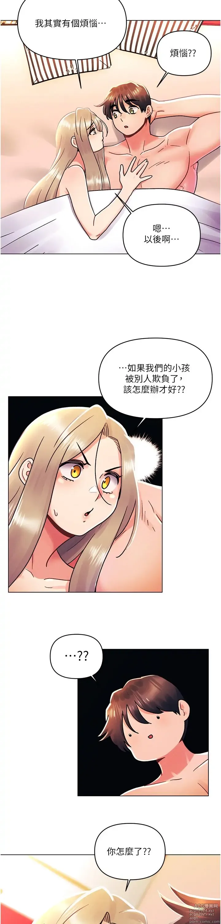 Page 1349 of manga 今晚是第一次 1-47 完结