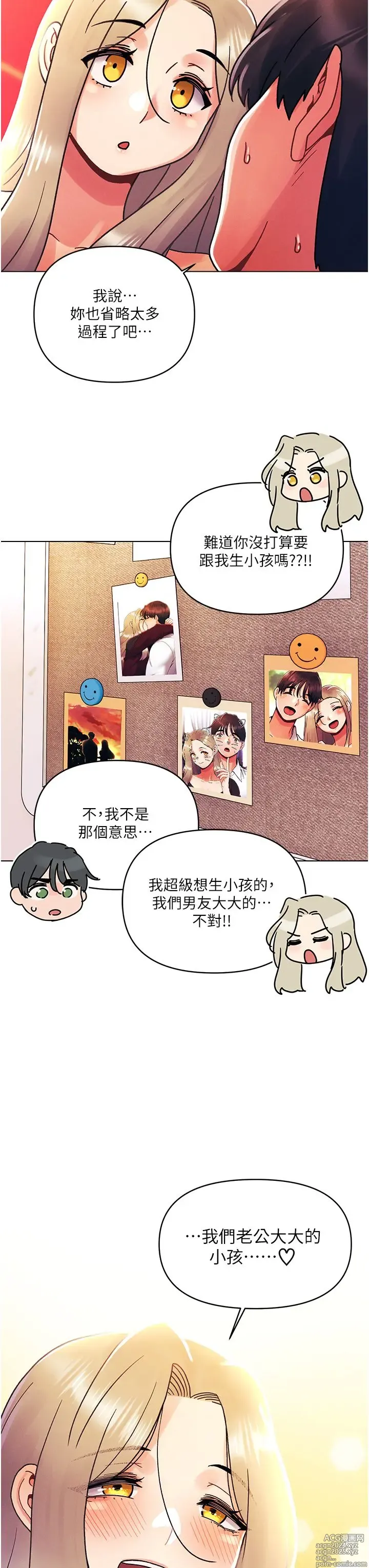 Page 1350 of manga 今晚是第一次 1-47 完结