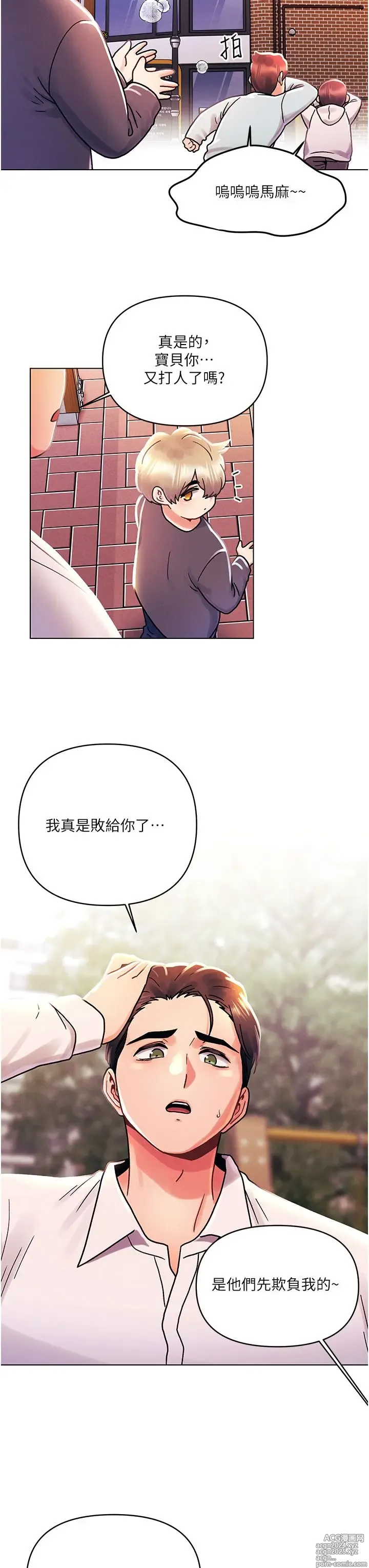 Page 1355 of manga 今晚是第一次 1-47 完结