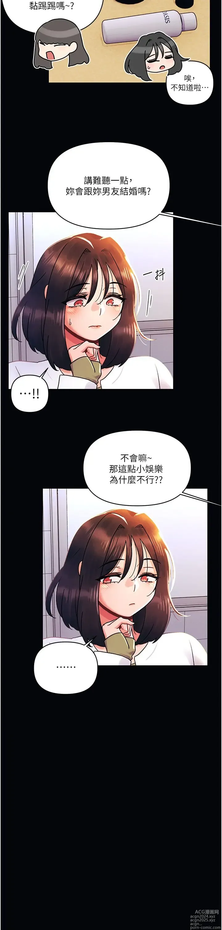 Page 1361 of manga 今晚是第一次 1-47 完结