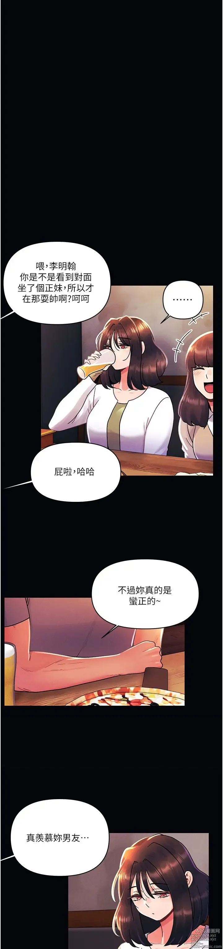 Page 1362 of manga 今晚是第一次 1-47 完结