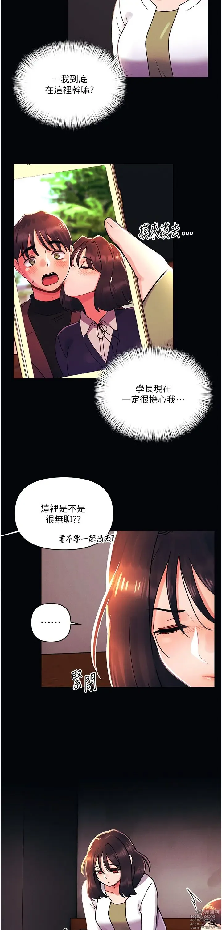 Page 1363 of manga 今晚是第一次 1-47 完结