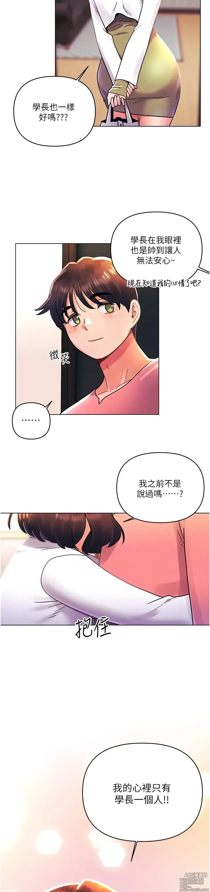 Page 1367 of manga 今晚是第一次 1-47 完结