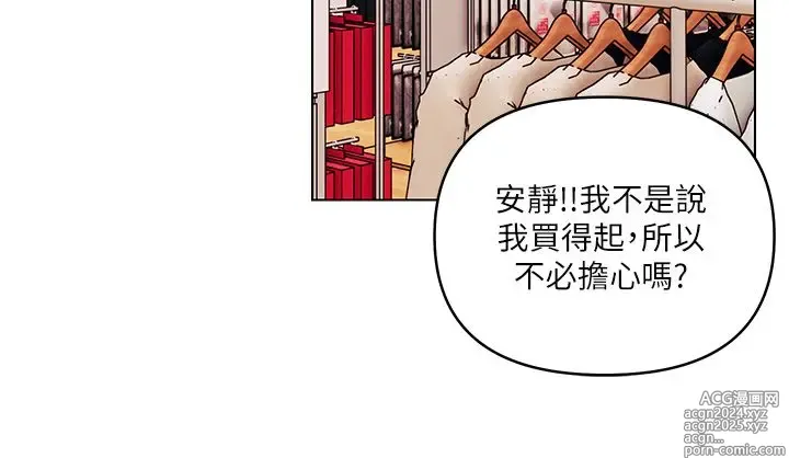 Page 1369 of manga 今晚是第一次 1-47 完结