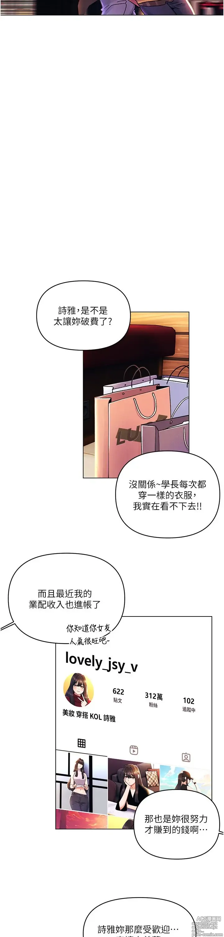 Page 1371 of manga 今晚是第一次 1-47 完结