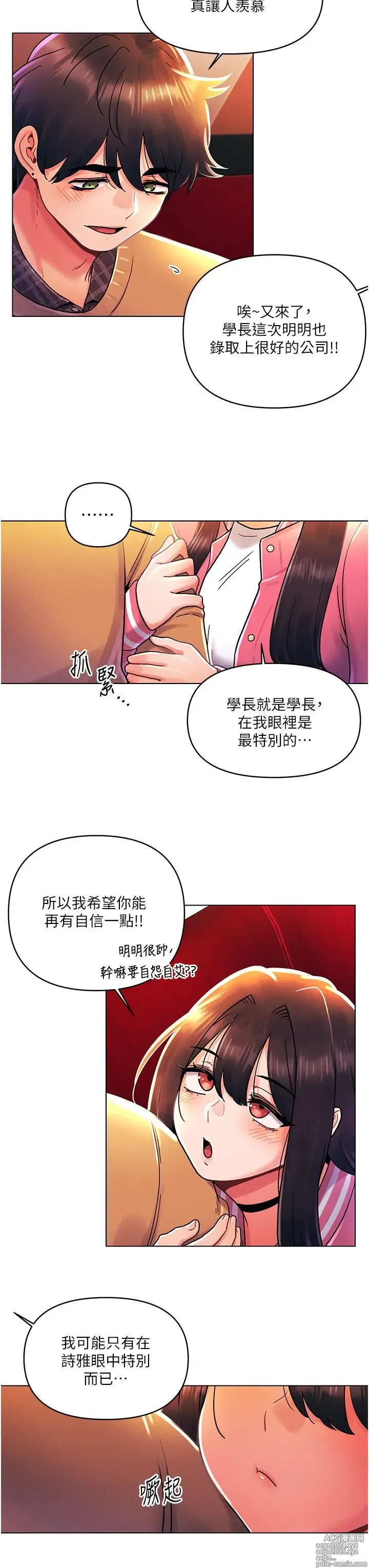 Page 1372 of manga 今晚是第一次 1-47 完结