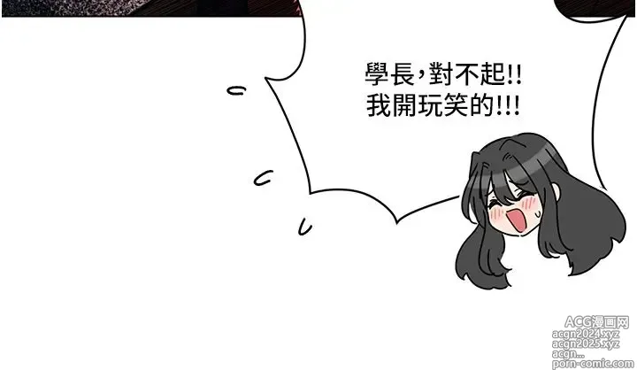 Page 1374 of manga 今晚是第一次 1-47 完结