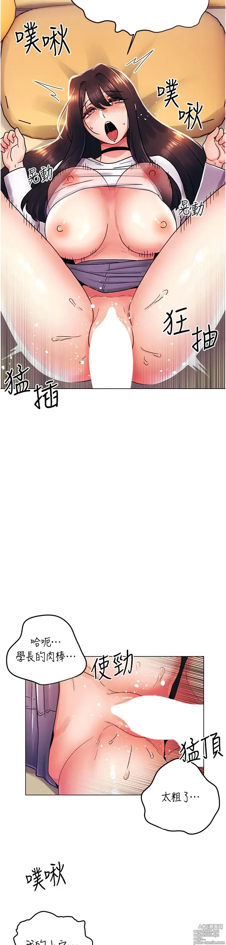 Page 1378 of manga 今晚是第一次 1-47 完结