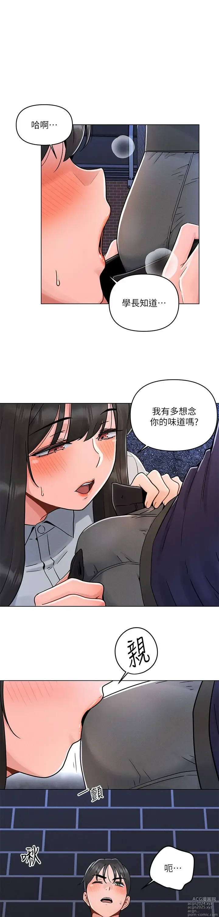 Page 139 of manga 今晚是第一次 1-47 完结