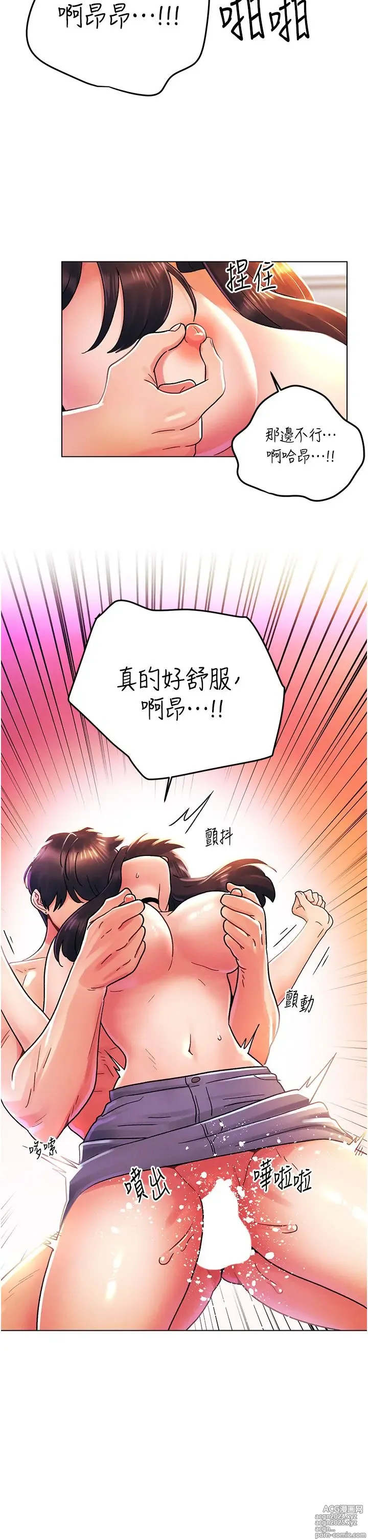 Page 1381 of manga 今晚是第一次 1-47 完结