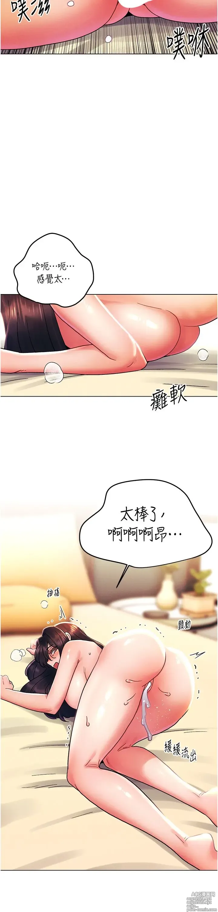 Page 1383 of manga 今晚是第一次 1-47 完结