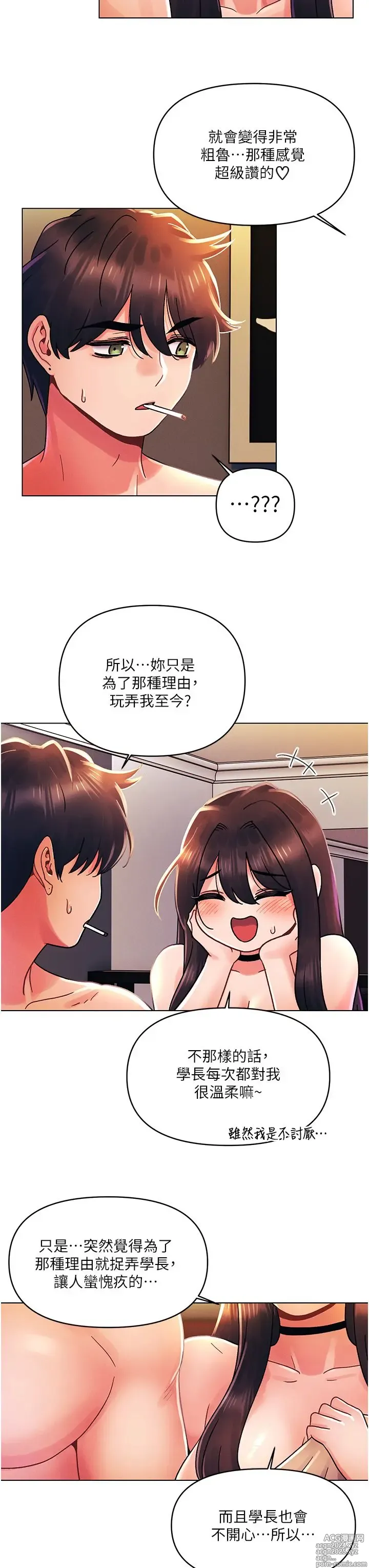 Page 1387 of manga 今晚是第一次 1-47 完结