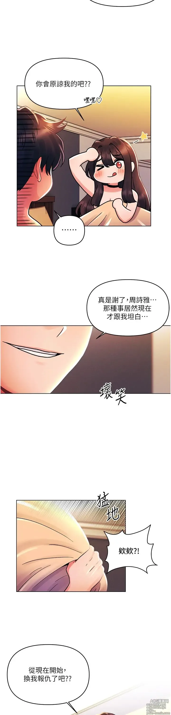 Page 1388 of manga 今晚是第一次 1-47 完结