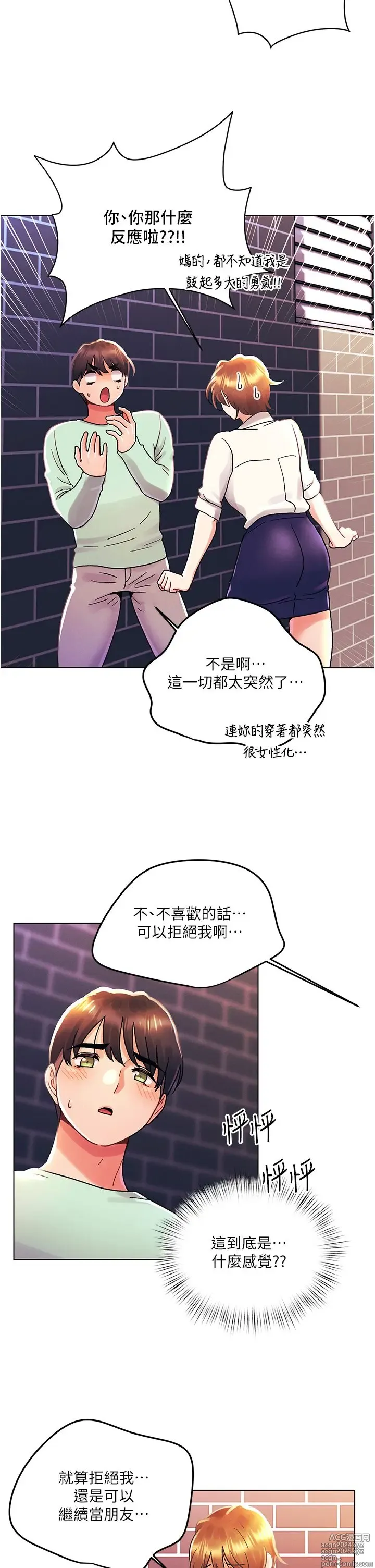 Page 1395 of manga 今晚是第一次 1-47 完结