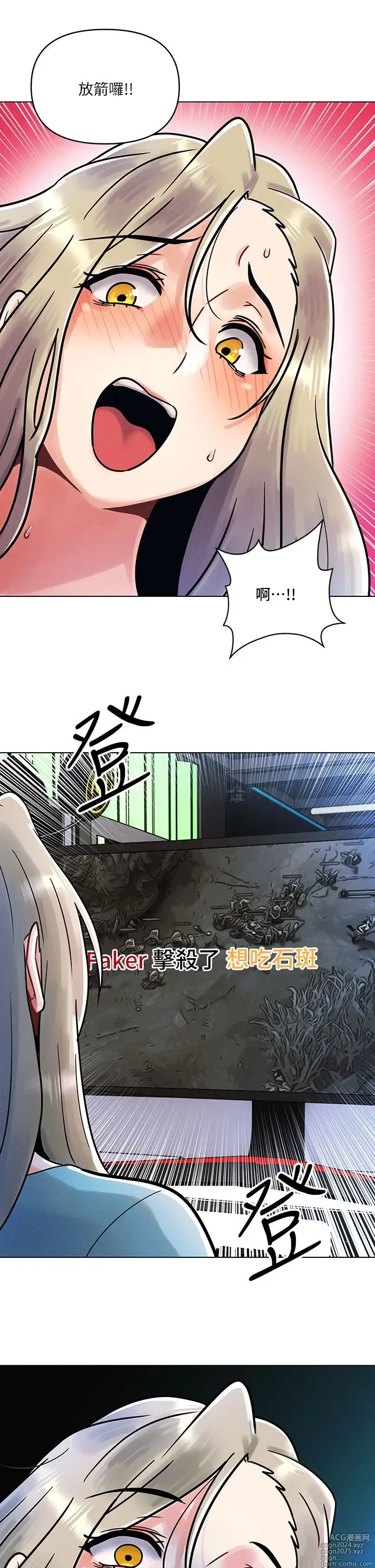 Page 15 of manga 今晚是第一次 1-47 完结