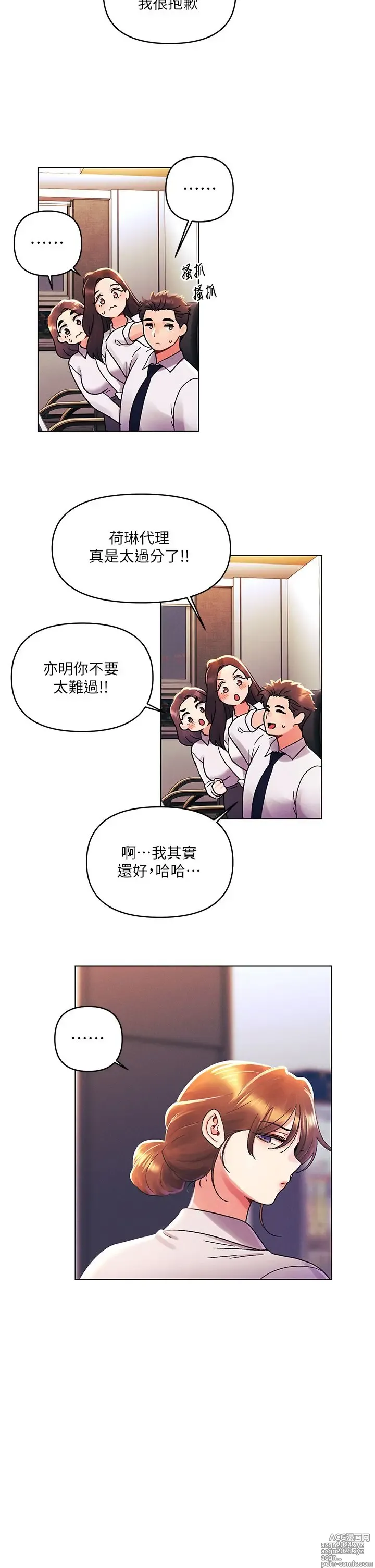 Page 1402 of manga 今晚是第一次 1-47 完结