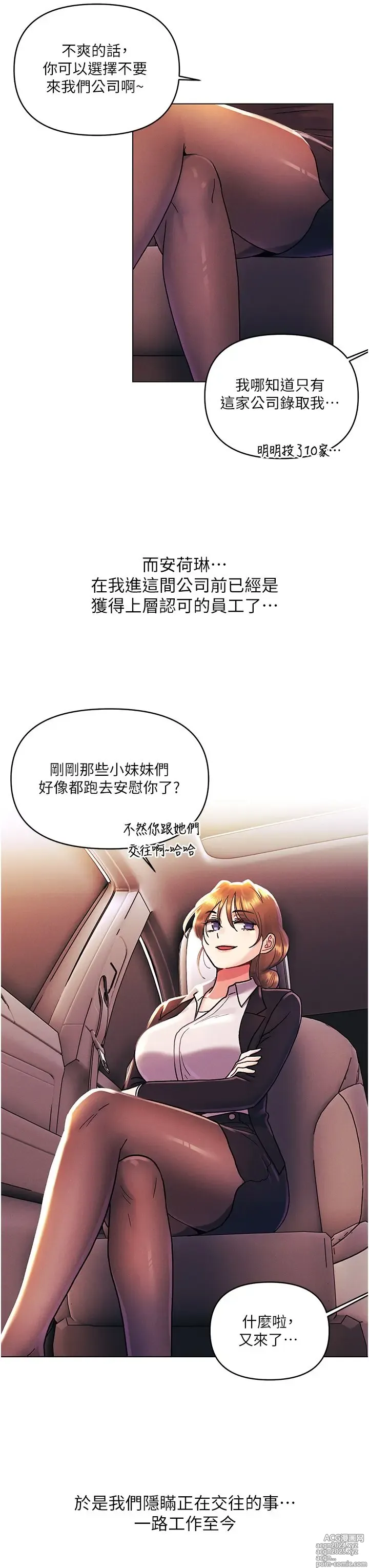 Page 1406 of manga 今晚是第一次 1-47 完结