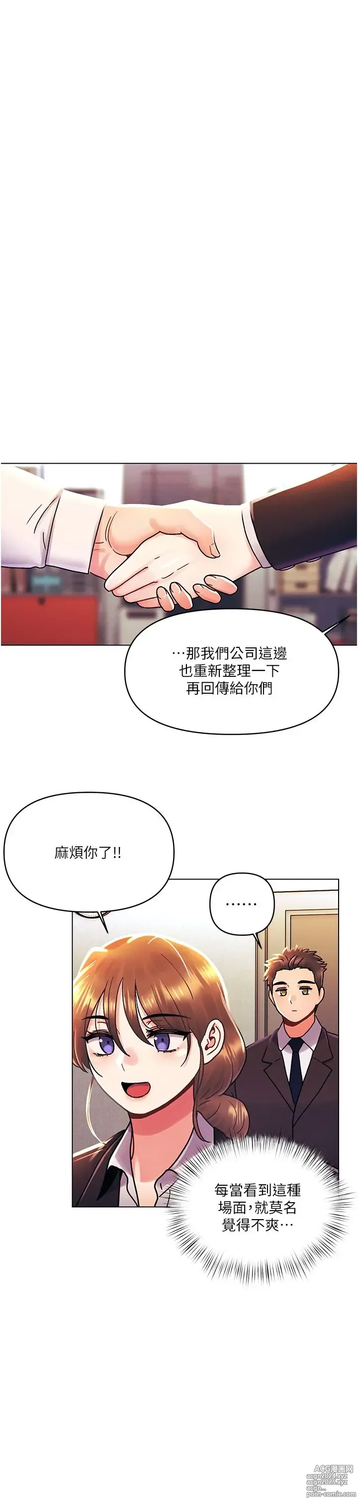 Page 1407 of manga 今晚是第一次 1-47 完结