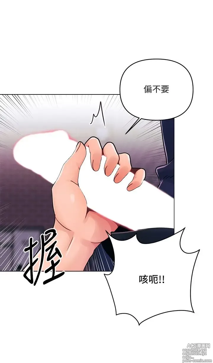 Page 142 of manga 今晚是第一次 1-47 完结