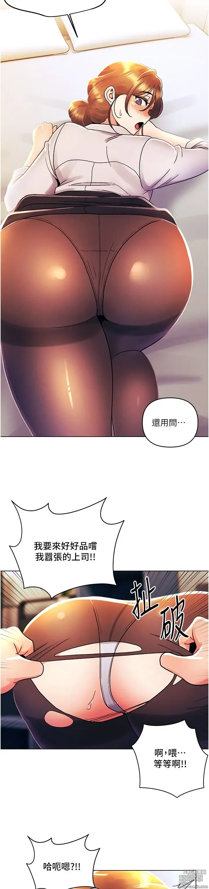 Page 1411 of manga 今晚是第一次 1-47 完结