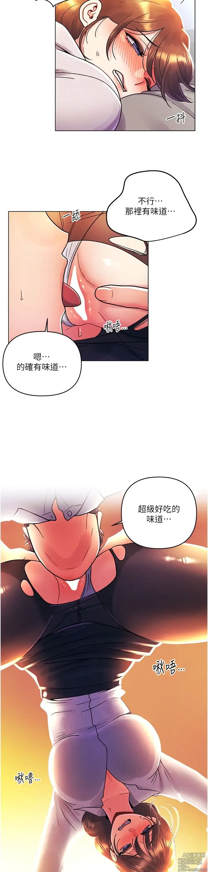 Page 1412 of manga 今晚是第一次 1-47 完结